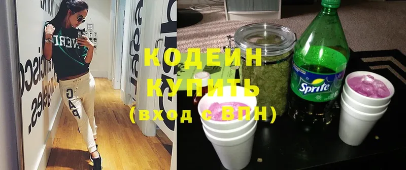 Кодеиновый сироп Lean Purple Drank  МЕГА маркетплейс  Будённовск  как найти наркотики 