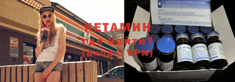 КЕТАМИН VHQ  Будённовск 